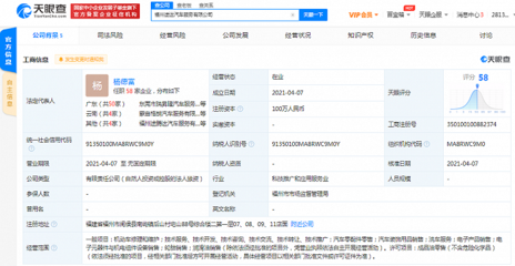 途虎養車福州布局新賽道 電子元器件與機電組件設備銷售業務正式啟動